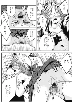 Page 18 of Hirato no Kimochi