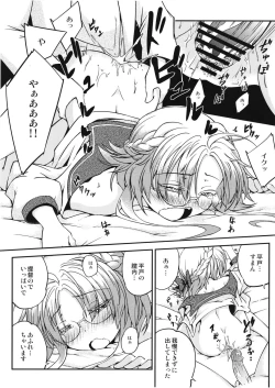 Page 21 of Hirato no Kimochi