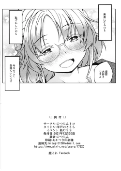 Page 22 of Hirato no Kimochi