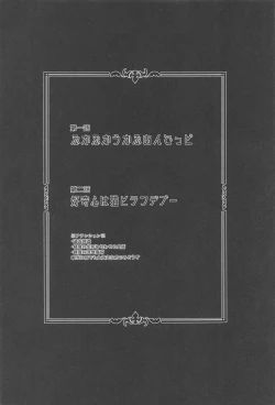 Page 2 of Merry Zombie Baby