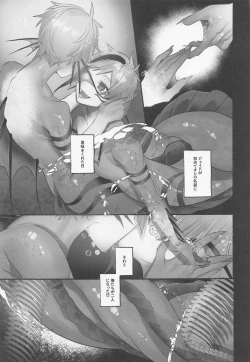 Page 4 of Merry Zombie Baby