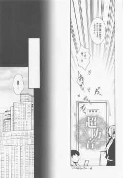 Page 16 of Nando mo Umarekawatta Ore Dakara Omae no Tame ni Mahou o Tsukaushi Kabe mo Tateru