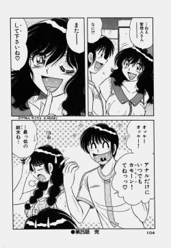 Page 105 of Ultra Heaven 3