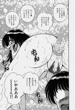 Page 14 of Ultra Heaven 3