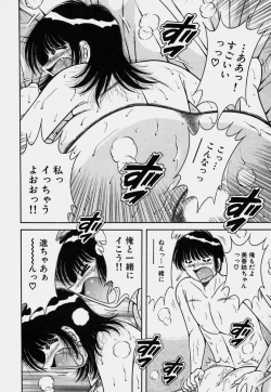 Page 161 of Ultra Heaven 3