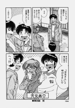 Page 183 of Ultra Heaven 3