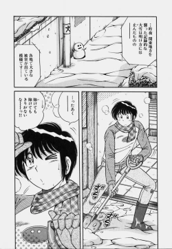 Page 185 of Ultra Heaven 3