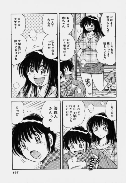 Page 186 of Ultra Heaven 3