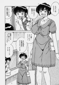 Page 47 of Ultra Heaven 3