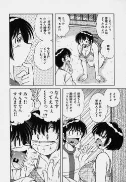 Page 51 of Ultra Heaven 3