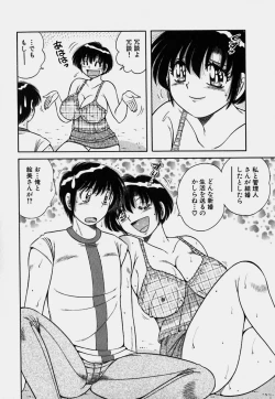 Page 53 of Ultra Heaven 3