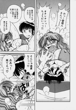 Page 74 of Ultra Heaven 3