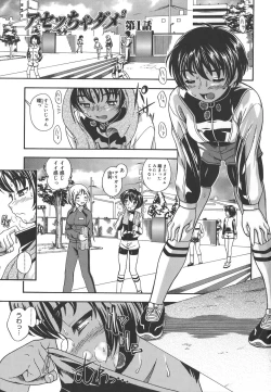 Page 5 of Koi ni Ochiyou - Love me do.