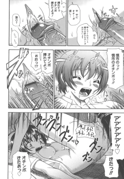 Page 96 of Koi ni Ochiyou - Love me do.