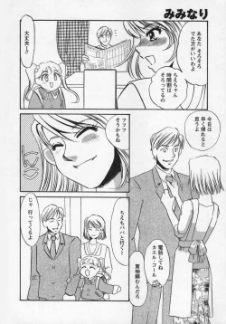 Page 145 of Miminari