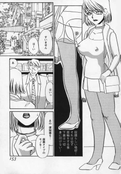 Page 152 of Miminari