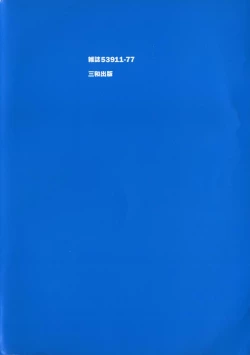 Page 167 of Miminari