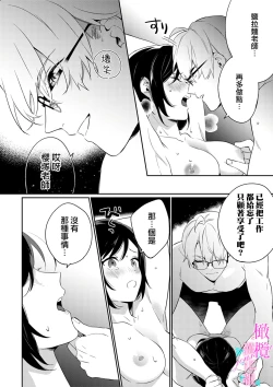 Page 138 of Jounetsu to Kaite Seiyoku to Yomu16