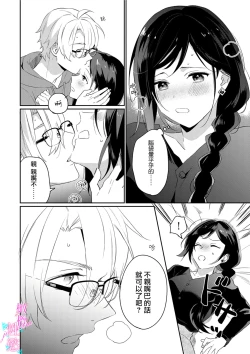 Page 53 of Jounetsu to Kaite Seiyoku to Yomu16