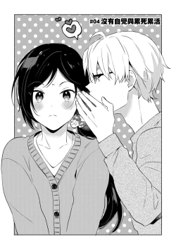 Page 83 of Jounetsu to Kaite Seiyoku to Yomu16