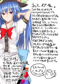 Page 13 of Tenshi Gahou