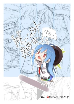 Page 14 of Tenshi Gahou