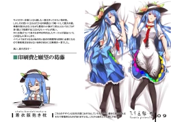 Page 9 of Tenshi Gahou San