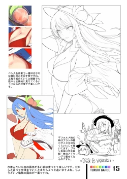 Page 14 of Tenshi Gahou Shi