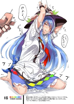 Page 15 of Tenshi Gahou Shi