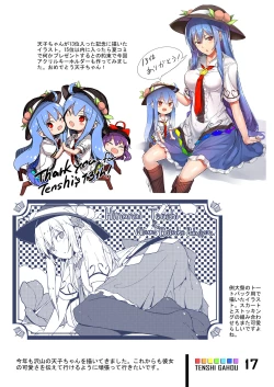 Page 16 of Tenshi Gahou Shi