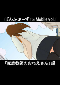 Download Ponpharse for Mobile Vol. 1 - Katei Kyoushi no Oneesan Hen