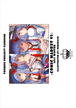 Page 26 of Tenshi Gahou VIII