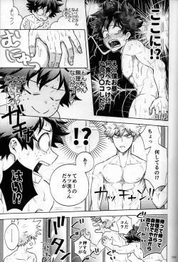 Page 115 of Kitei KatsuDeku Sairokushuu 2