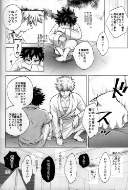 Page 122 of Kitei KatsuDeku Sairokushuu 2