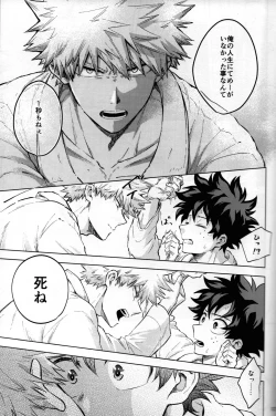 Page 123 of Kitei KatsuDeku Sairokushuu 2