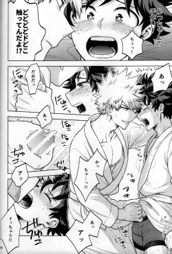 Page 126 of Kitei KatsuDeku Sairokushuu 2