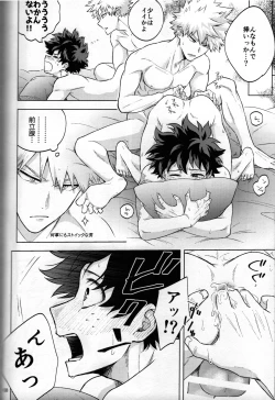 Page 134 of Kitei KatsuDeku Sairokushuu 2