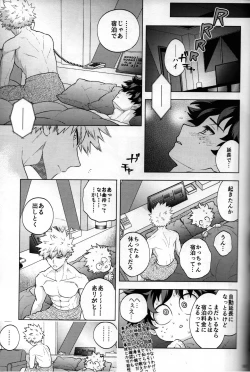 Page 143 of Kitei KatsuDeku Sairokushuu 2