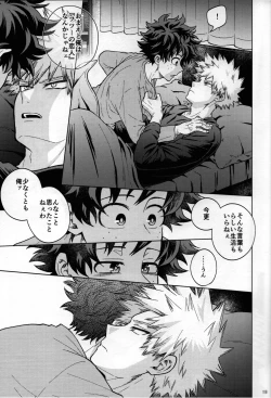 Page 16 of Kitei KatsuDeku Sairokushuu 2