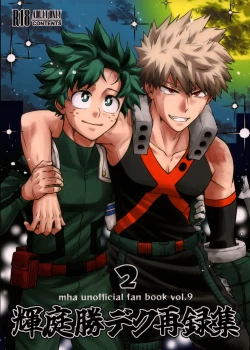 Page 1 of Kitei KatsuDeku Sairokushuu 2