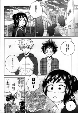 Page 21 of Kitei KatsuDeku Sairokushuu 2