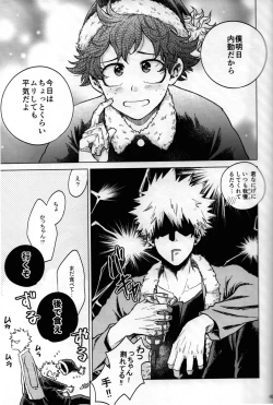 Page 40 of Kitei KatsuDeku Sairokushuu 2