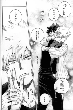 Page 45 of Kitei KatsuDeku Sairokushuu 2