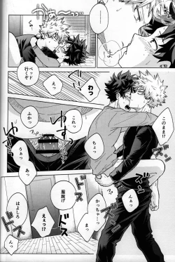 Page 61 of Kitei KatsuDeku Sairokushuu 2