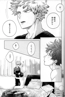 Page 66 of Kitei KatsuDeku Sairokushuu 2