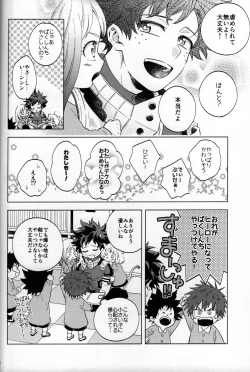 Page 73 of Kitei KatsuDeku Sairokushuu 2
