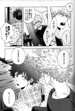 Page 84 of Kitei KatsuDeku Sairokushuu 2