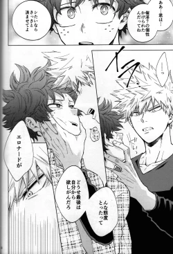 Page 85 of Kitei KatsuDeku Sairokushuu 2