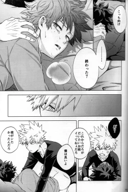 Page 88 of Kitei KatsuDeku Sairokushuu 2