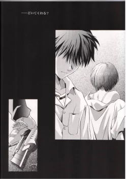 Page 29 of AYANAMI SUMMIT